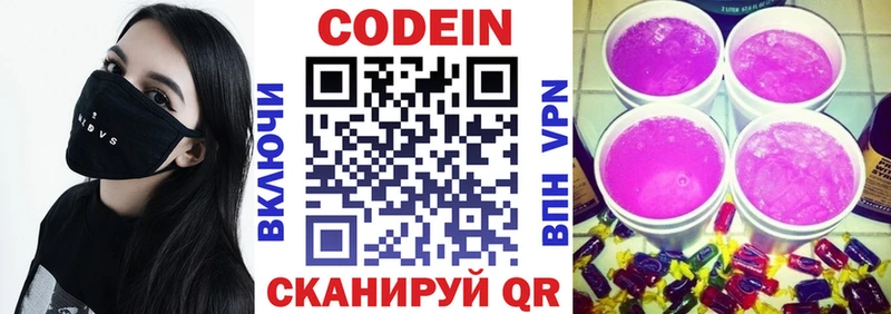 Купить закладки  Макушино  Кодеиновый сироп Lean напиток Lean (лин) 