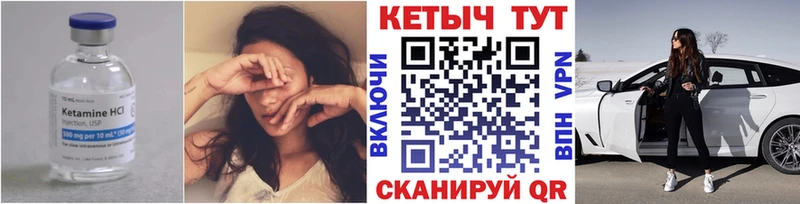 Кетамин ketamine Купить где Макушино
