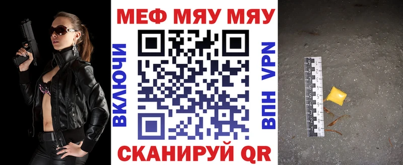 Купить  Макушино  МЯУ-МЯУ кристаллы 