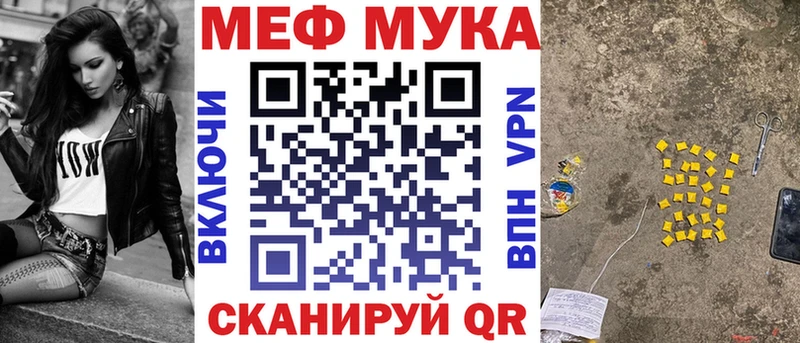 Меф мяу мяу кристаллы Макушино